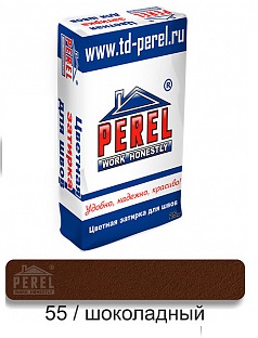 Цветной кладочный раствор Perel NL шоколадный 25кг