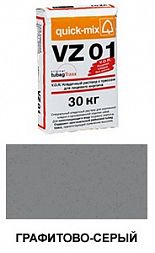Цветной кладочный раствор quick-mix VZ 01.D графитово-серый 30 кг