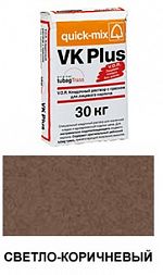 Цветной кладочный раствор quick-mix VK plus.P светло-коричневый 30 кг